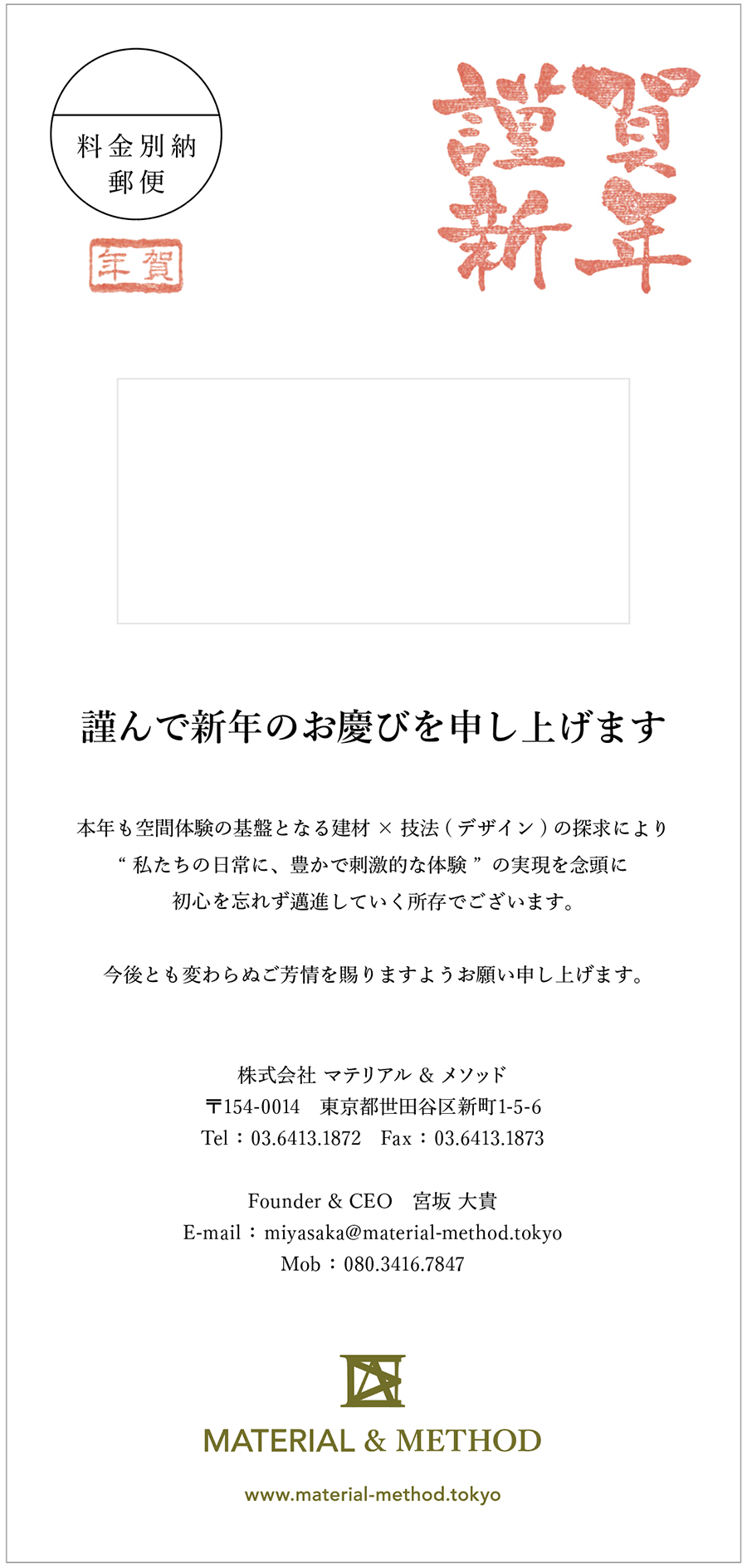 謹んで申し上げます 謹んで申し上げます
